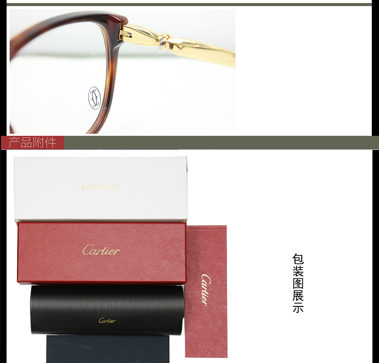 CARTIER/卡地亚 经典三环色系列时尚玳瑁女款光学镜架眼镜T8101214