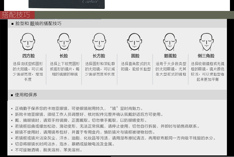 CARTIER/卡地亚 经典三环色系列时尚玳瑁女款光学镜架眼镜T8101214