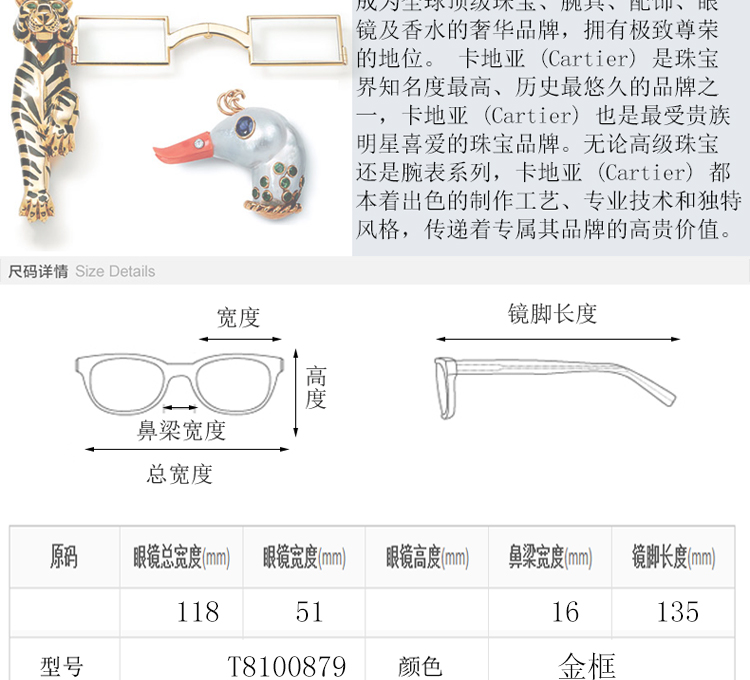 CARTIER/卡地亚经典全框抛光镀金饰面醋酸酯镜腿眼镜