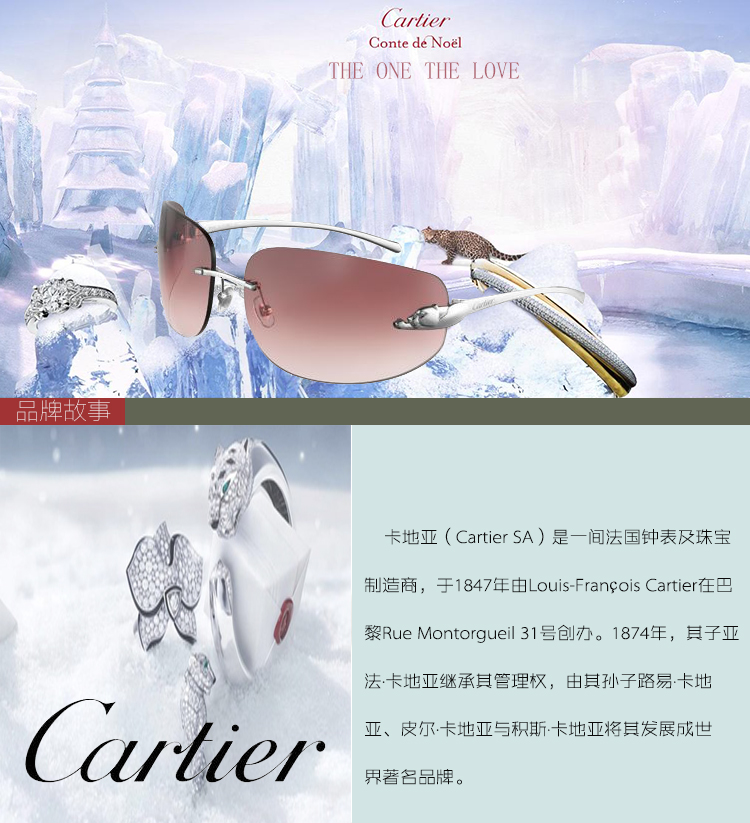 CARTIER/卡地亚经典管弦乐系列时尚男女款光学镜架亚洲版眼镜