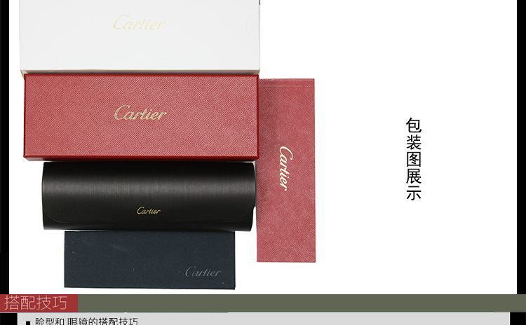 CARTIER/卡地亚经典管弦乐系列时尚男女款光学镜架亚洲版眼镜