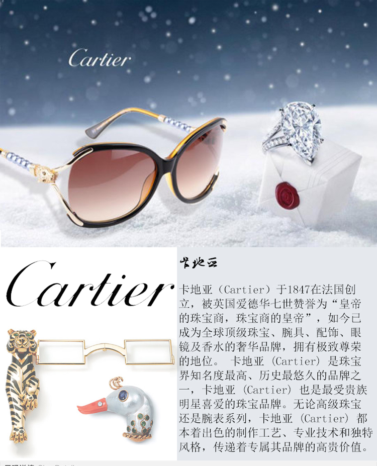 CARTIER/卡地亚经典跑车系列配非洲红纹木镜腿镀铂金半框休闲男女款眼镜