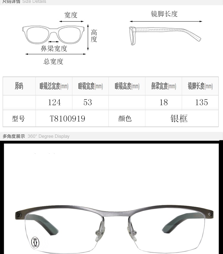 CARTIER/卡地亚经典跑车系列配非洲红纹木镜腿镀铂金半框休闲男女款眼镜