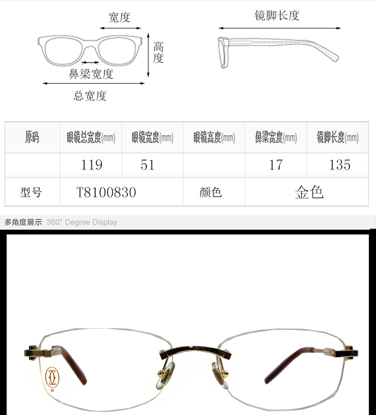 CARTIER/卡地亚 抛光镀金金属饰面，玳瑁效果色醋酸酯脚套材质带镀金男女款眼镜