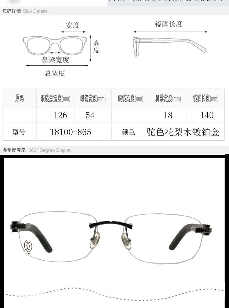 CARTIER/卡地亚 灰褐色古夷苏木雕刻，抛光镀钌饰面，脚丝带虎纹雕刻图案，脚套带镀钯饰面Cartier标识，活动铰链男款眼镜