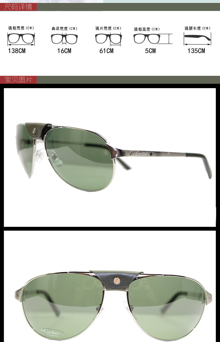 CARTIER/卡地亚 拉丝镀钌饰面金属材质抛光镀铂饰面螺丝卡其绿皮革鼻托飞行员片型绿色偏光镜片镜脚带Cartier标识眼镜T8200876