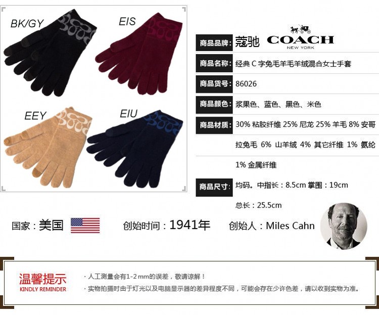 COACH/蔻驰 女士C字兔毛羊绒混合手套 F86026