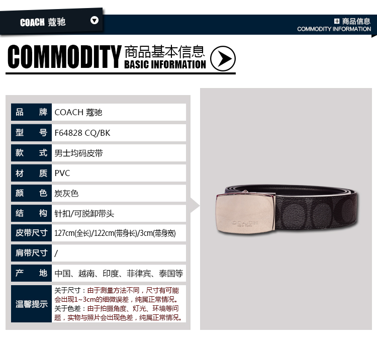 COACH/蔻驰 PVC 男士均码针扣皮带腰带配饰 64828