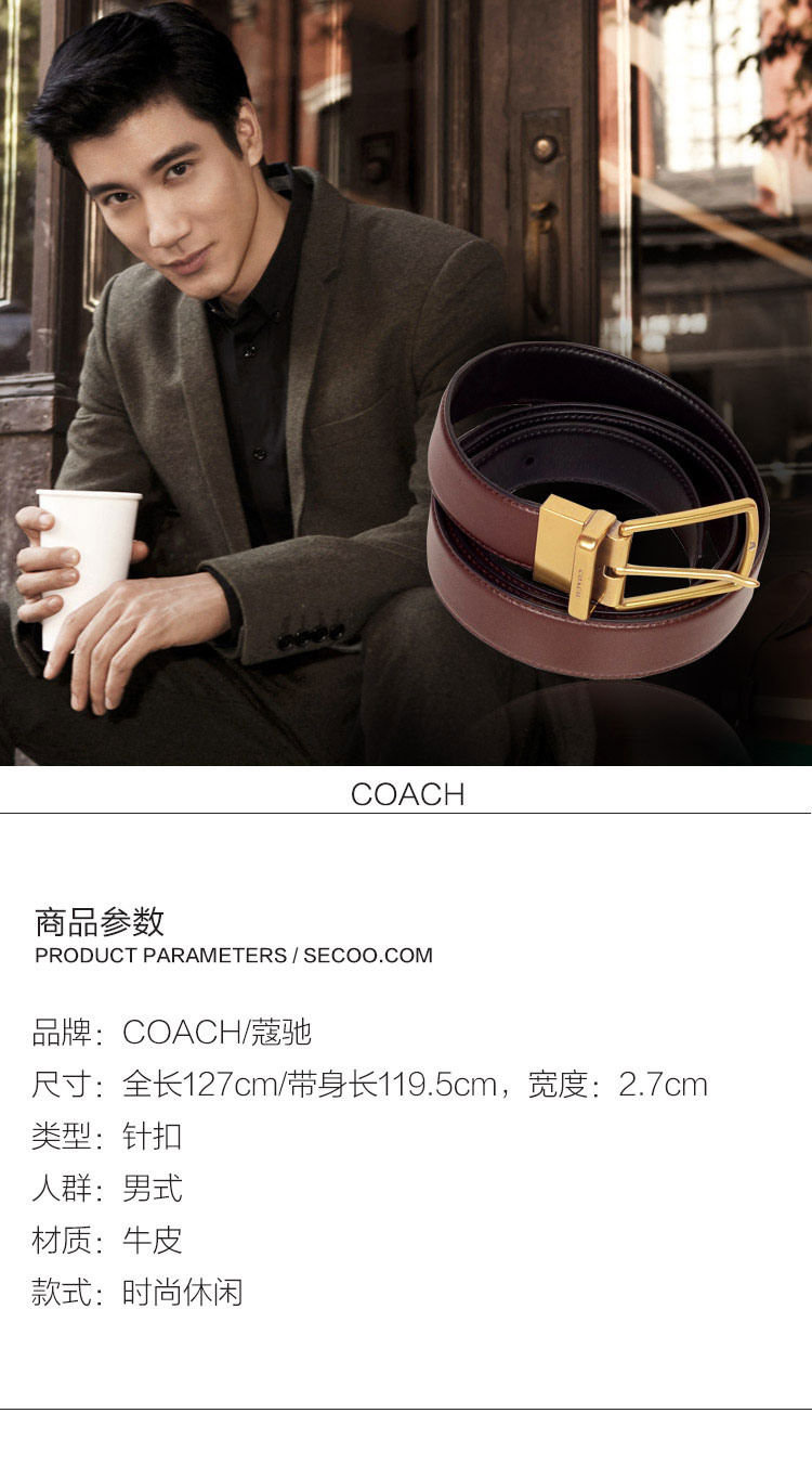 COACH/蔻驰 牛皮 男士均码皮带腰带 64824
