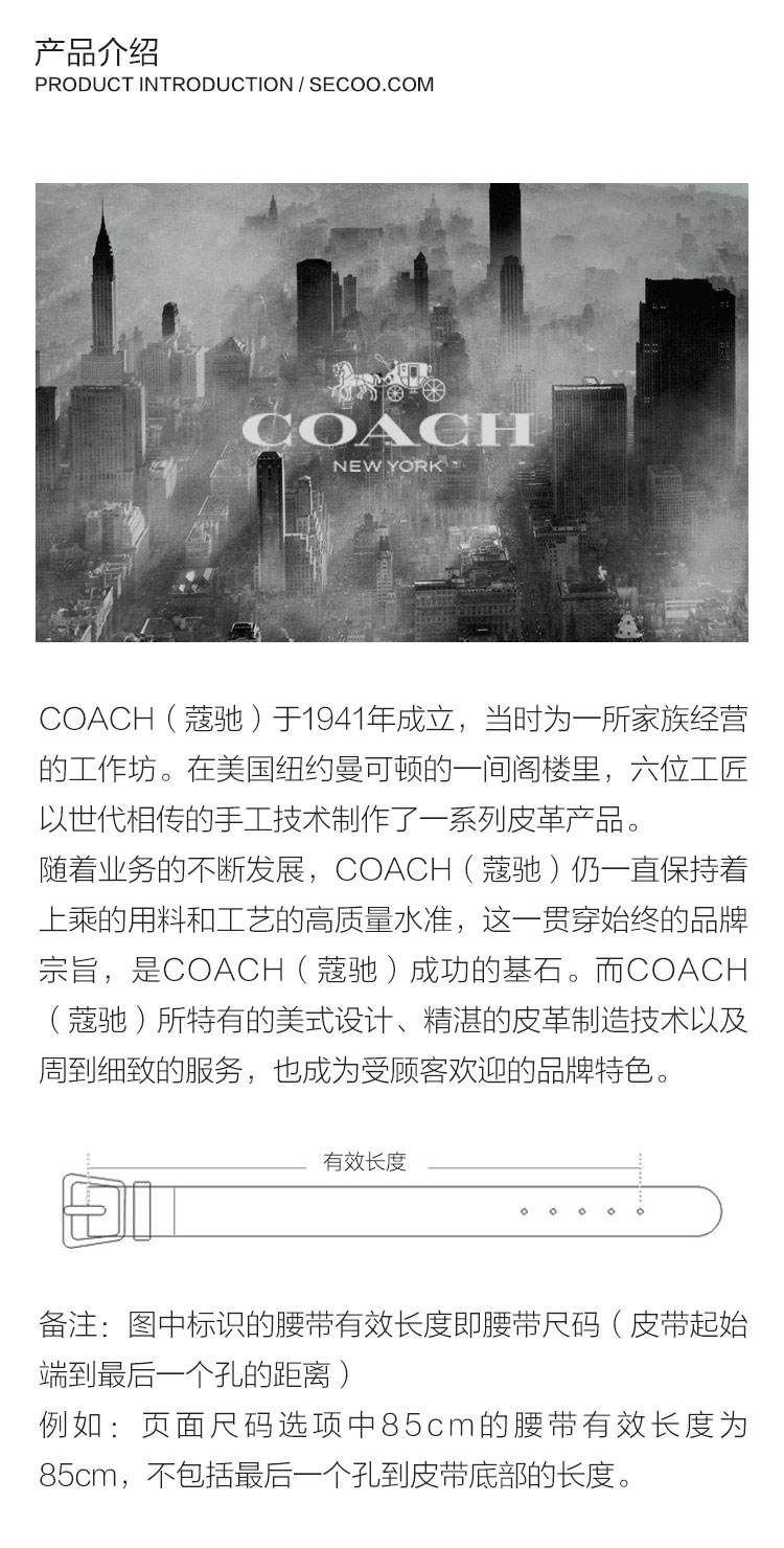 COACH/蔻驰 牛皮 男士均码皮带腰带 64824