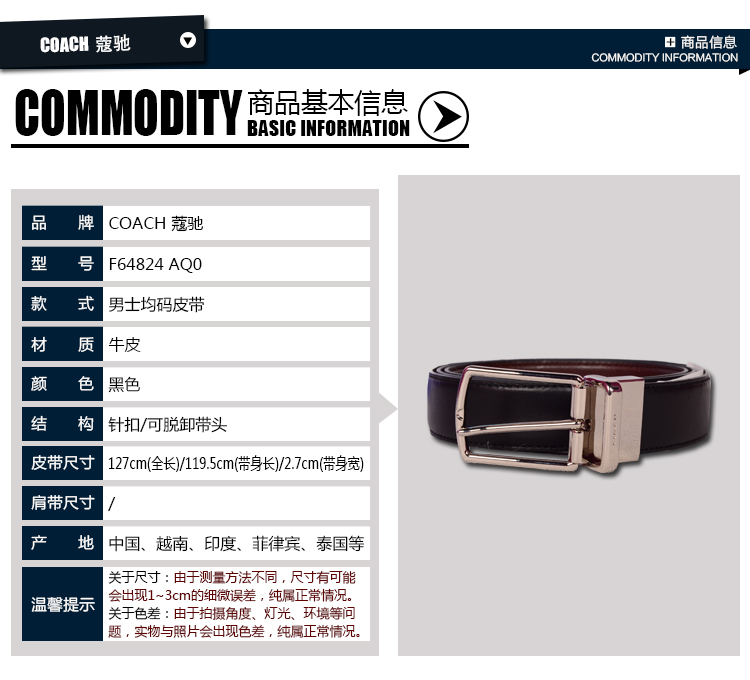 COACH/蔻驰 牛皮 男士均码针扣皮带腰带配饰 64824
