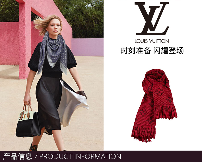 Louis Vuitton 路易·威登 女士Monogram长流苏围巾