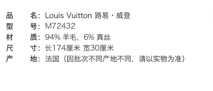 Louis Vuitton 路易·威登 女士Monogram长流苏围巾