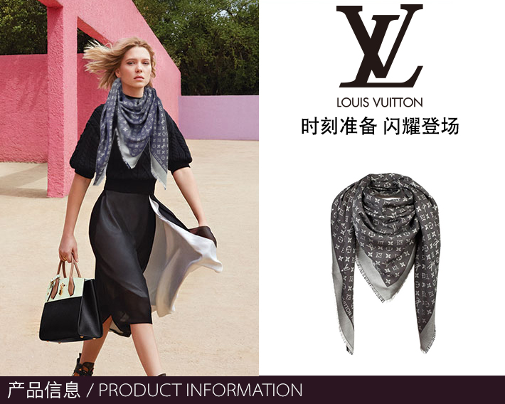 Louis Vuitton 路易·威登 女士Monogram Denim披肩