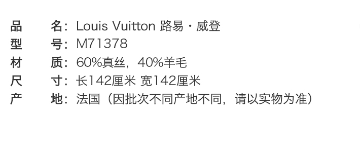 Louis Vuitton 路易·威登 女士Monogram Denim披肩