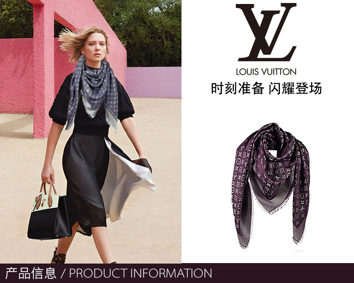 【包邮包税】Louis Vuitton 路易·威登 女士LurexMonogram Shine披肩