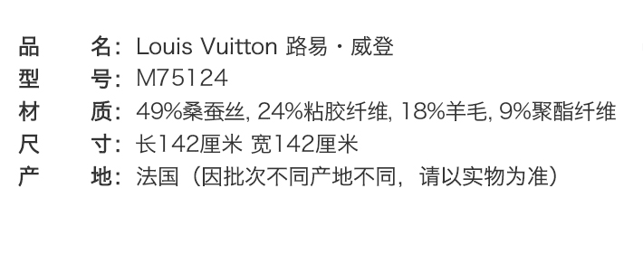 【包邮包税】Louis Vuitton 路易·威登 女士LurexMonogram Shine披肩