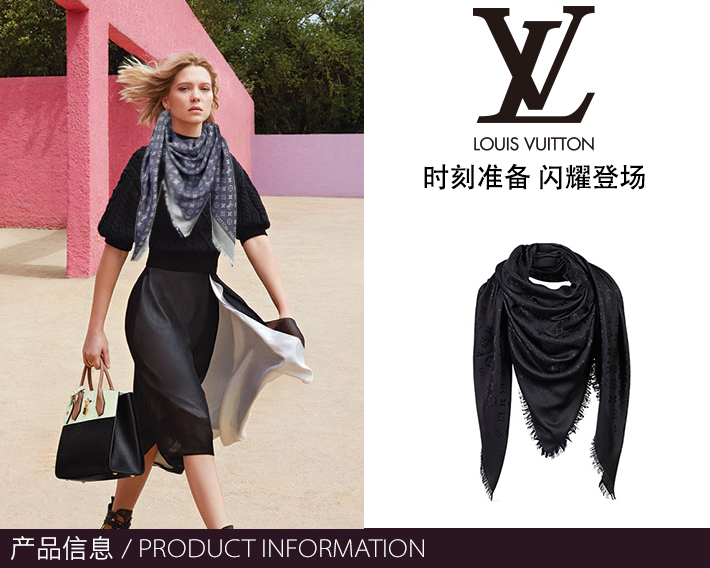 Louis Vuitton 路易·威登 女士Monogram披肩