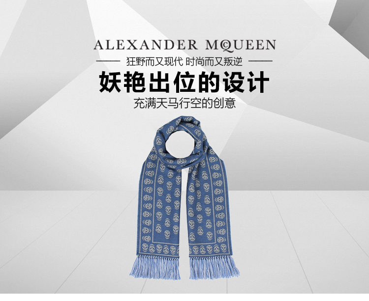 Alexander McQueen/亚历山大麦昆 女士蓝色大骷髅头针织流苏纯羊毛围巾 437613 3005Q 3373-003 20161204