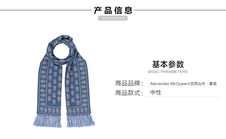 Alexander McQueen/亚历山大麦昆 女士蓝色大骷髅头针织流苏纯羊毛围巾 437613 3005Q 3373-003 20161204