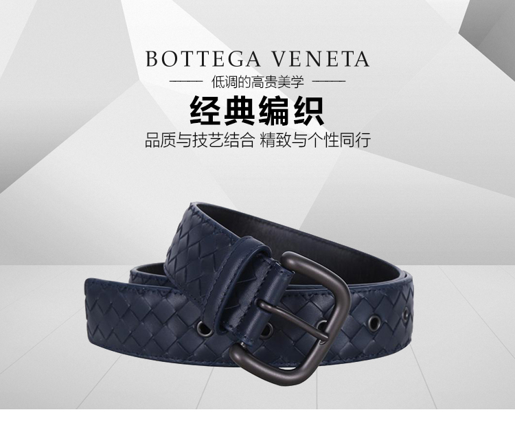 Bottega Veneta/葆蝶家 男士牛皮深蓝色编织腰带/173784 V4650 4013