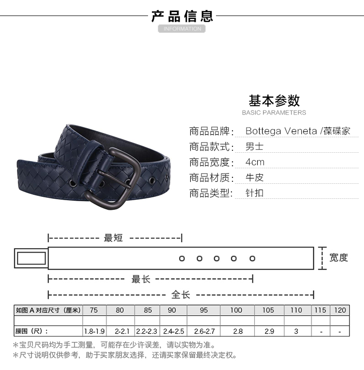 Bottega Veneta/葆蝶家 男士牛皮深蓝色编织腰带/173784 V4650 4013