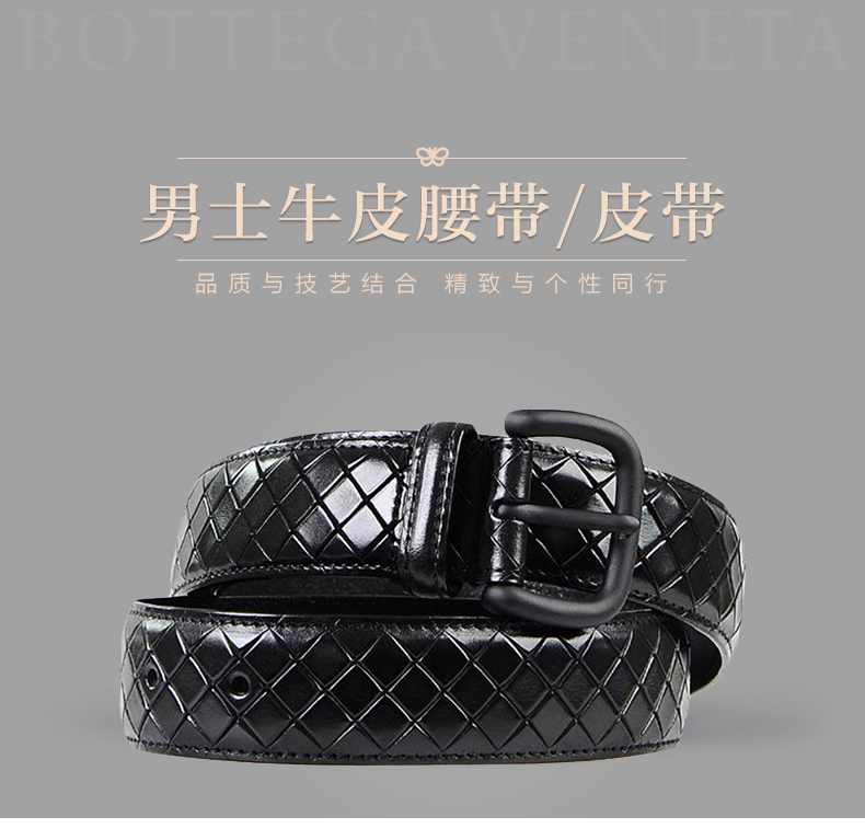 Bottega Veneta/葆蝶家 男士黑色羊皮编织样式腰带 261362 VQ241 1000