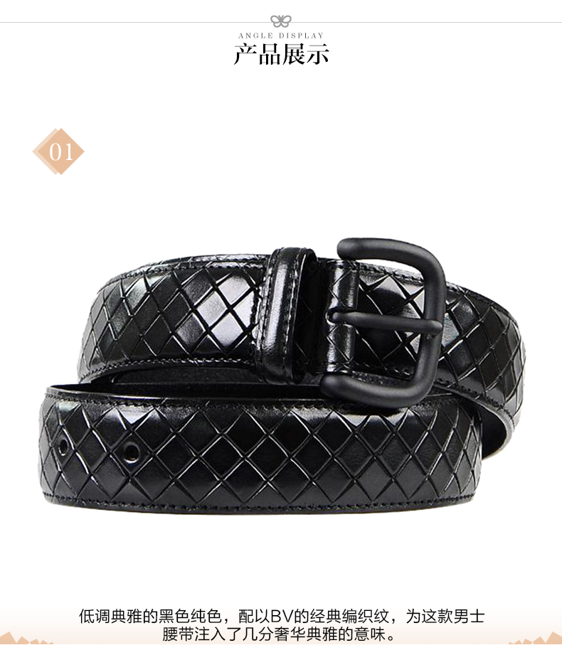 Bottega Veneta/葆蝶家 男士黑色羊皮编织样式腰带 261362 VQ241 1000