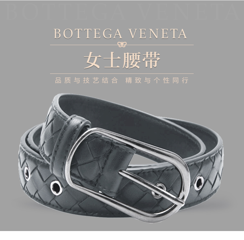 Bottega Veneta/葆蝶家 女士羊皮灰色腰带 369199 VAA0C 8522