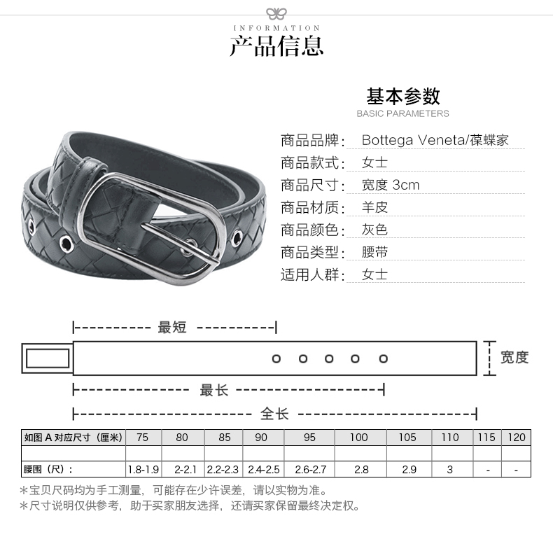 Bottega Veneta/葆蝶家 女士羊皮灰色腰带 369199 VAA0C 8522