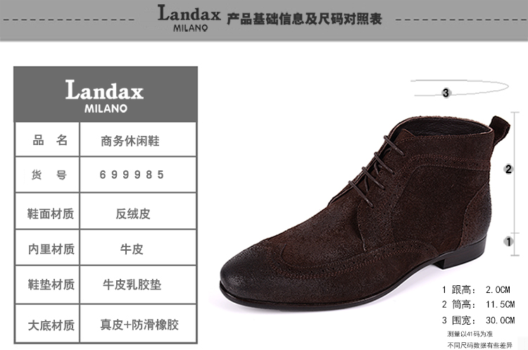 LANDAX/LANDAX 牛反绒皮 做旧款 男士短靴