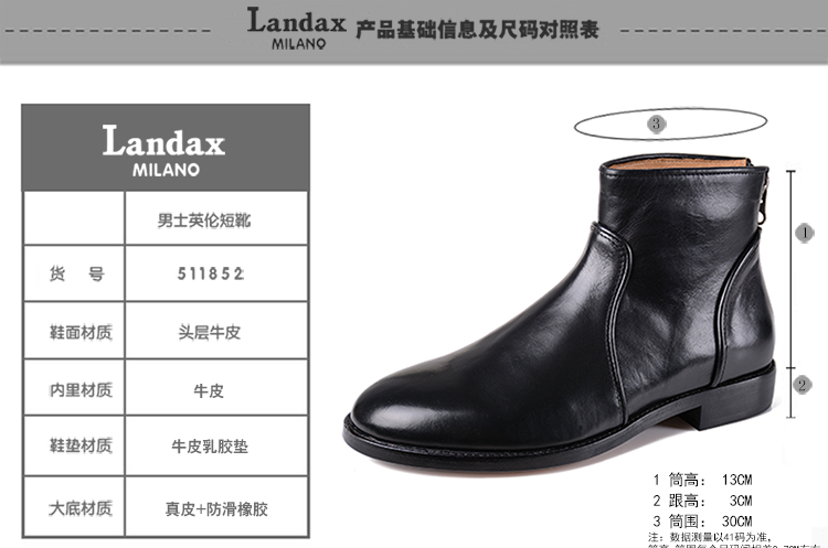 LANDAX/LANDAX牛皮厚底亮面及踝男士靴子