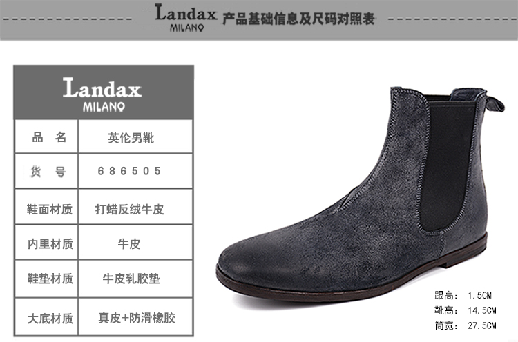 LANDAX/LANDAX 反绒皮 做旧款 男士靴子