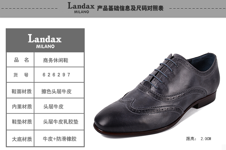 LANDAX/LANDAX 牛皮 透气 商务休闲鞋 蓝色 41