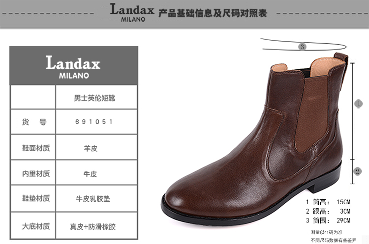 【707可用券】LANDAX/LANDAX 羊皮男士靴子 棕色 43 棕色 43