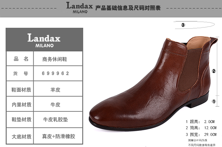 LANDAX/LANDAX 羊皮 男士靴子