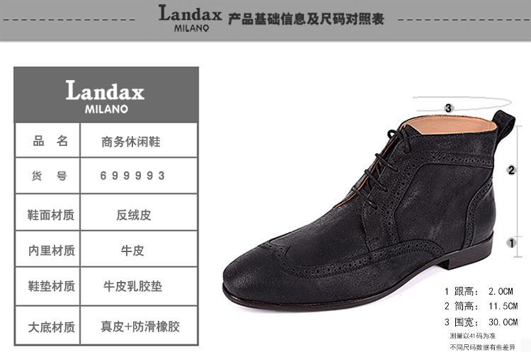 LANDAX/LANDAX 反绒牛皮 男士短靴