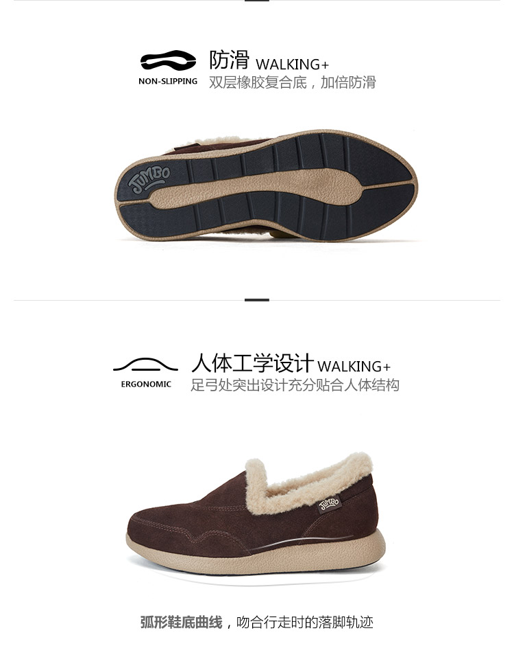 JUMBOUGG/JUMBOUGG 浅口鞋牛皮保暖 男士休闲鞋