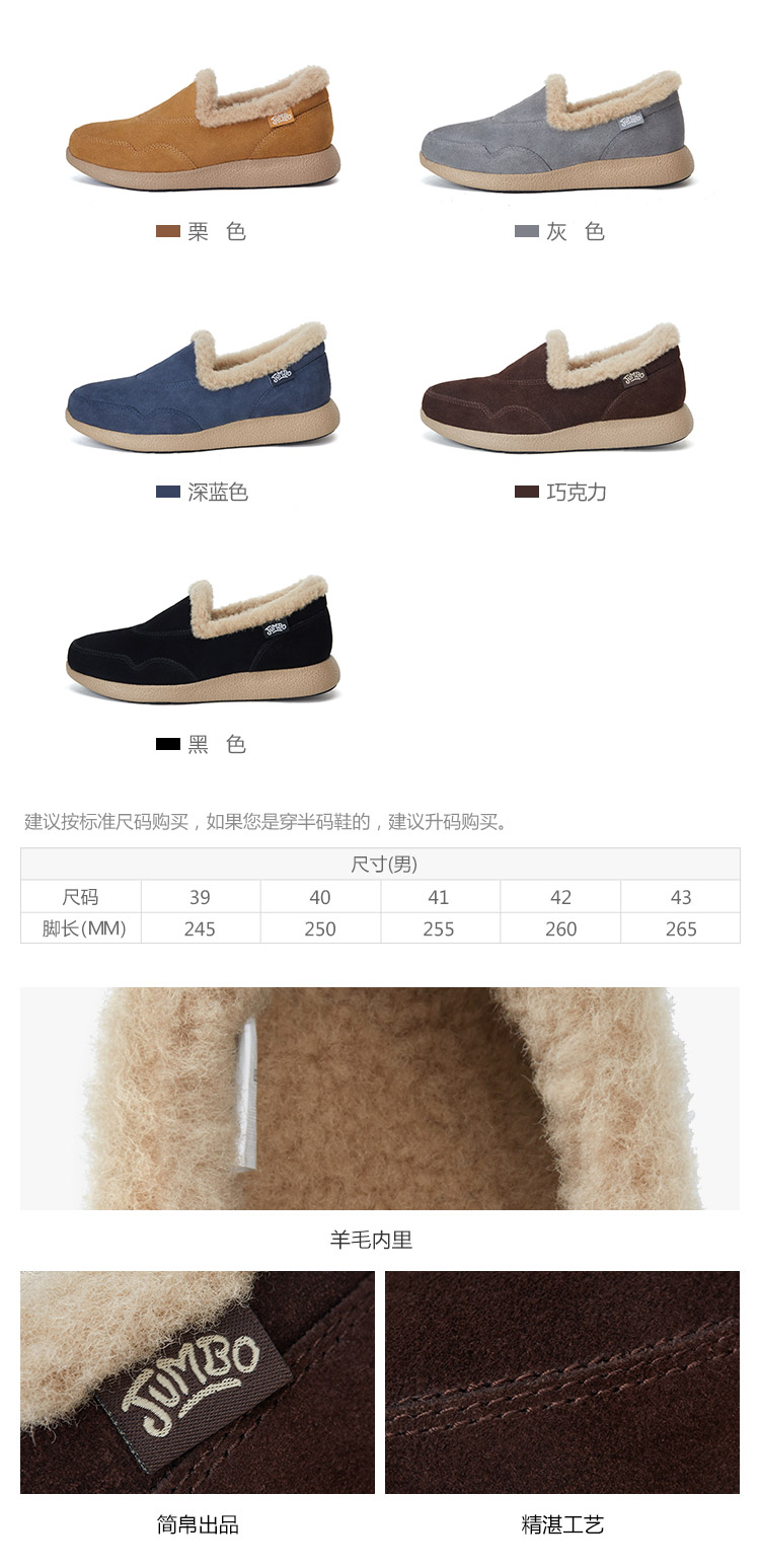 JUMBOUGG/JUMBOUGG 浅口鞋牛皮保暖 男士休闲鞋
