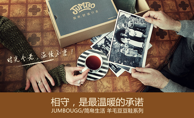 JUMBOUGG/JUMBOUGG 豆豆鞋羊皮毛一体浅口鞋 男士休闲鞋