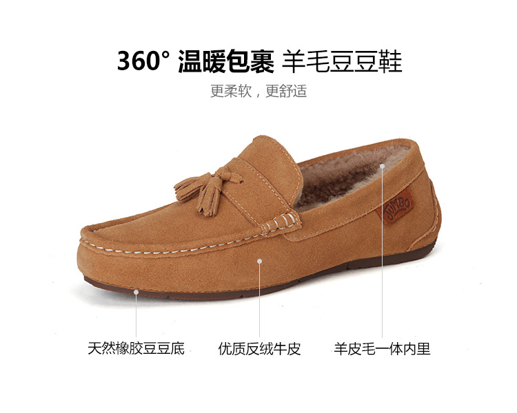 JUMBOUGG/JUMBOUGG 豆豆鞋羊皮毛一体浅口鞋 男士休闲鞋
