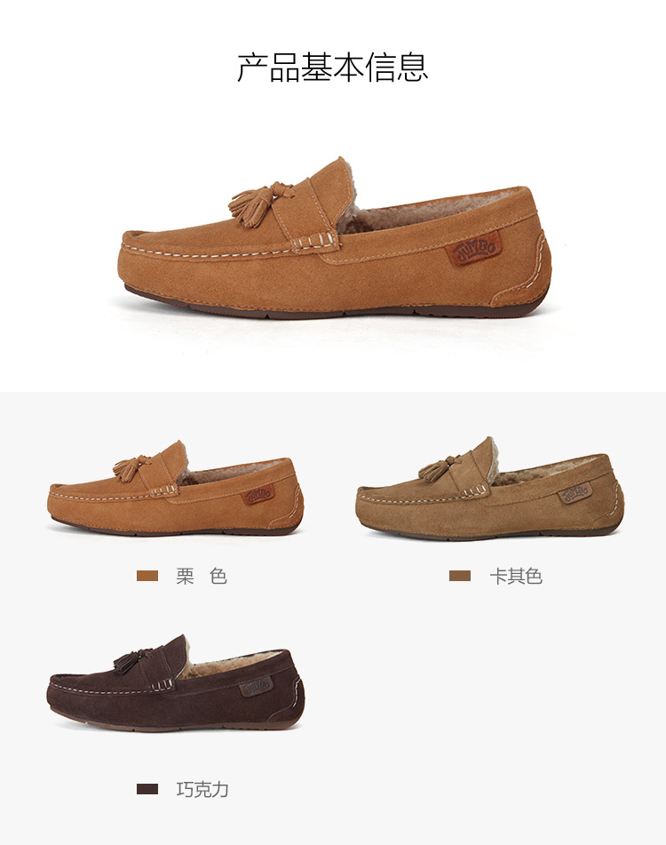 JUMBOUGG/JUMBOUGG 豆豆鞋羊皮毛一体浅口鞋 男士休闲鞋