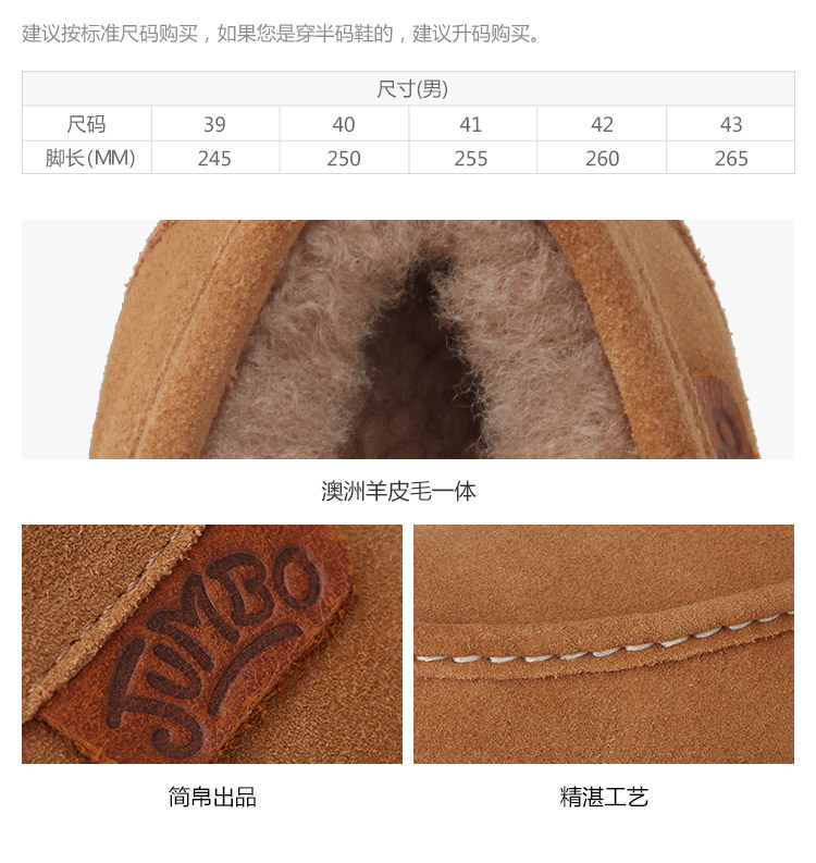 JUMBOUGG/JUMBOUGG 豆豆鞋羊皮毛一体浅口鞋 男士休闲鞋