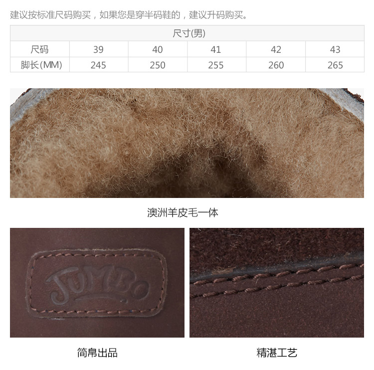 JUMBOUGG/JUMBOUGG 雪地靴羊皮毛一体保暖 男士靴子