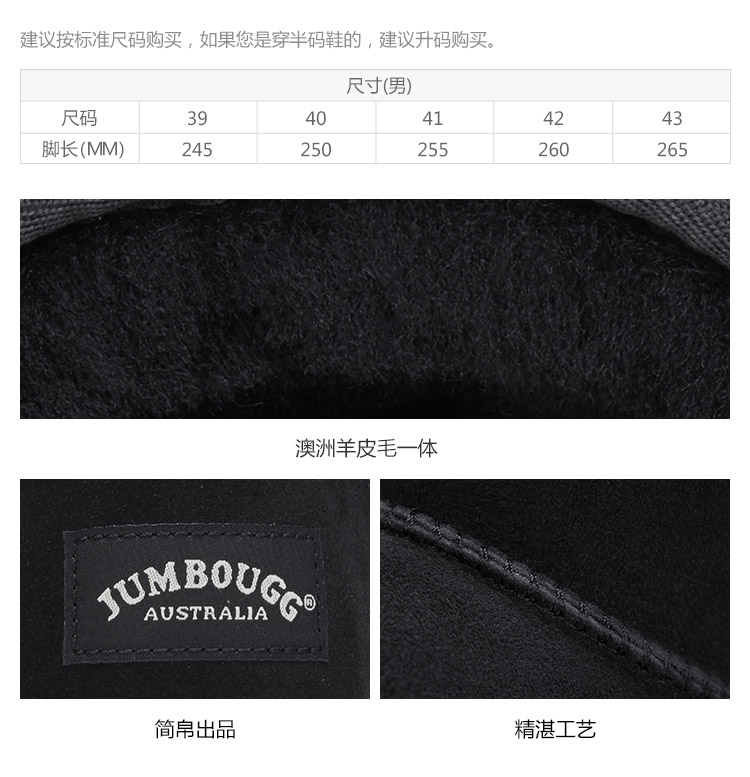 JUMBOUGG/JUMBOUGG 真皮 保暖 男士靴子