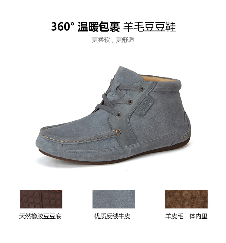 JUMBOUGG/JUMBOUGG 豆豆鞋羊皮毛一体保暖 男士休闲鞋