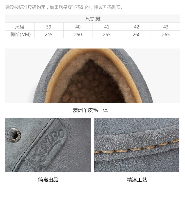JUMBOUGG/JUMBOUGG 豆豆鞋羊皮毛一体保暖 男士休闲鞋
