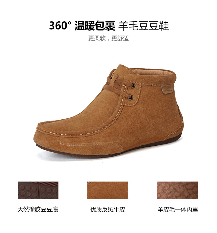 JUMBOUGG/JUMBOUGG 豆豆鞋羊皮毛一体保暖 男士靴子