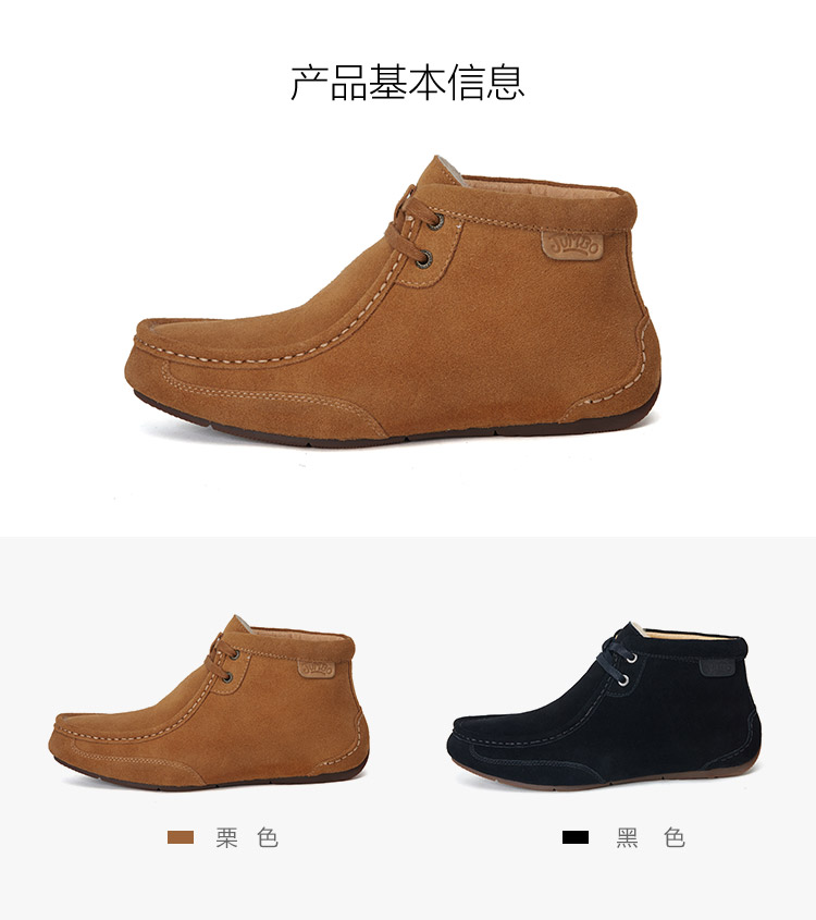 JUMBOUGG/JUMBOUGG 豆豆鞋羊皮毛一体保暖 男士靴子