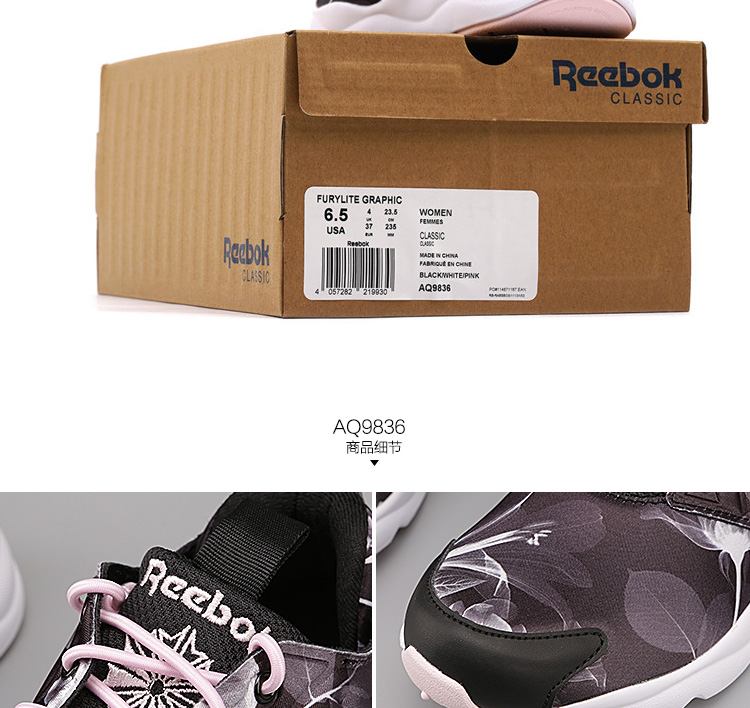 REEBOK/锐步 皮革拼接 FURYLITE GRAPHIC 女士运动鞋